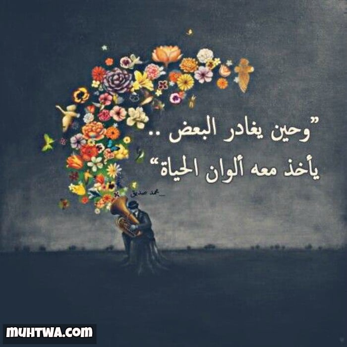 وداع للمسافر