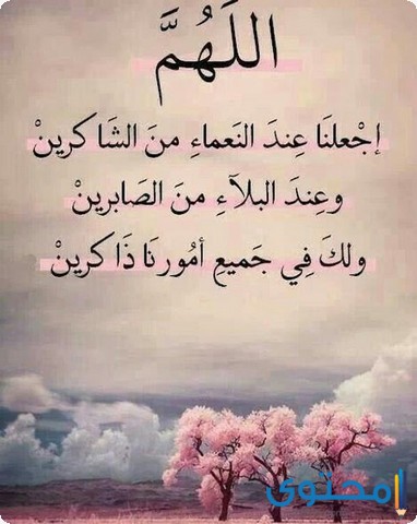 رسائل أدعية دينية