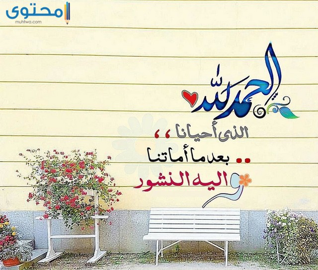 صور دينية إسلامية مكتوب عليها