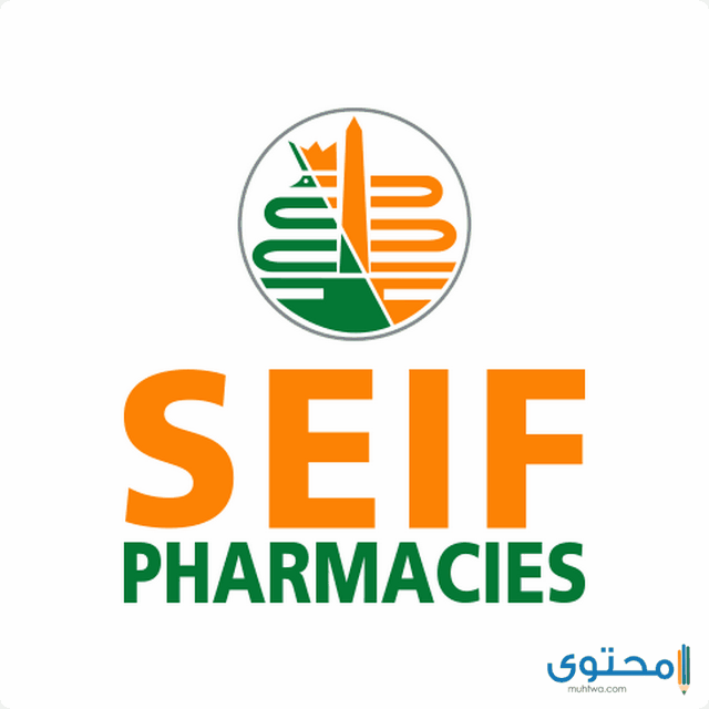 رقم تليفون صيدلية سيف المقطم