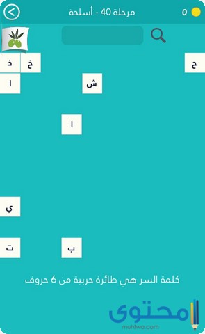 طائرة حربية من 6 حروف