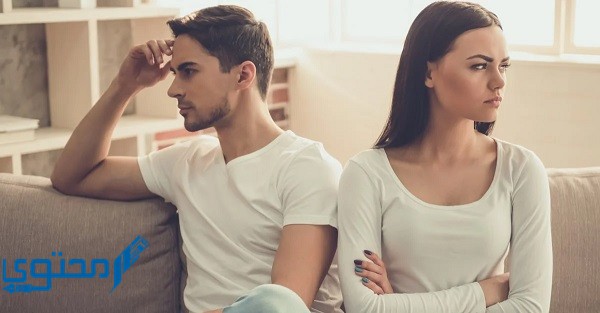 طرق تأديب الزوج المهمل