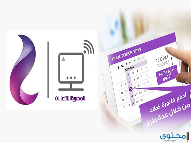 طرق دفع فاتورة الانترنت بالفيزا