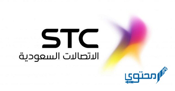 طريقة إعادة الخدمة stc