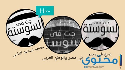 جروب جت في السوستة