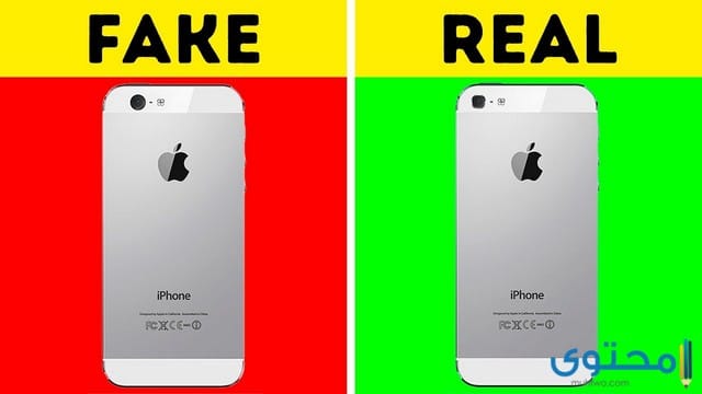 معرفة الايفون الأصلي
