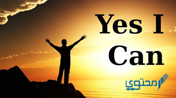 عبارات إيجابية