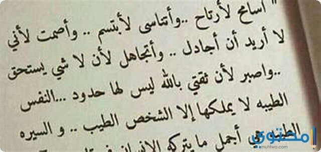اقوال الفلاسفة والمشاهير عن المرأة