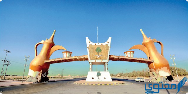 وادي الدواسر