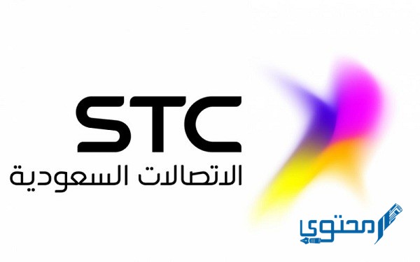 عروض STC للأنترنت المفتوح للجوال والمنزل