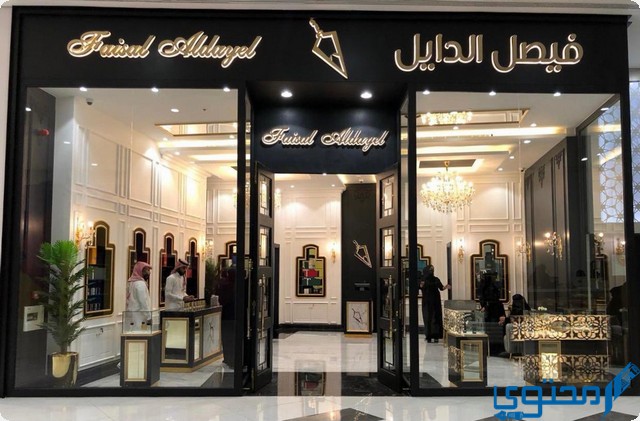 عطور فيصل الدايل