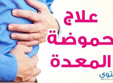 علاج حموضة المعدة بالأعشاب