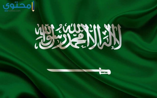 صور العلم السعودي 2025 بجودة HD خلفيات علم المملكة