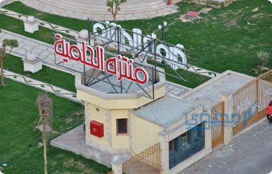 عنوان منتزه الحلمية