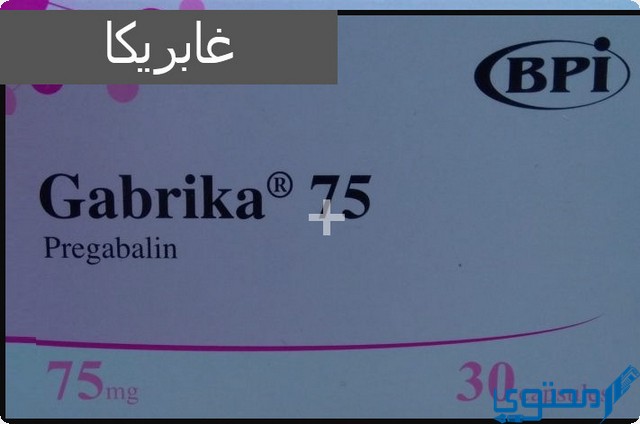 غابريكا (Gabrika) دواعي الاستخدام والجرعة المناسبة