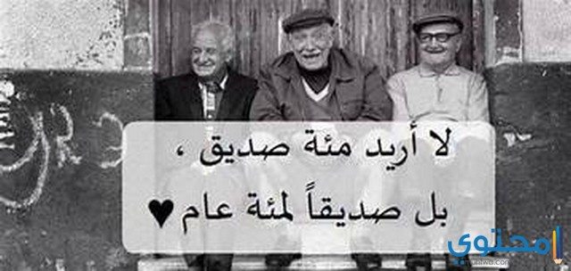 أقوال وحكم عن غدر الأصدقاء