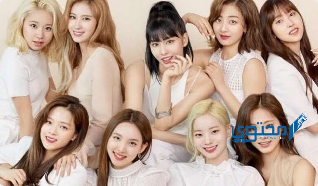 أسماء فرقة توايس Twice مع صورهم بالعربي والانجليزي