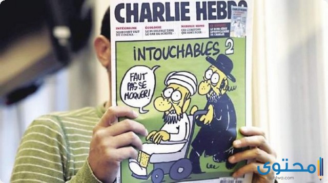 الكاريكاتير المسيء للرسول محمد