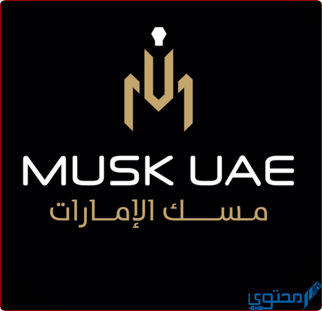 فروع مسك الإمارات في جدة