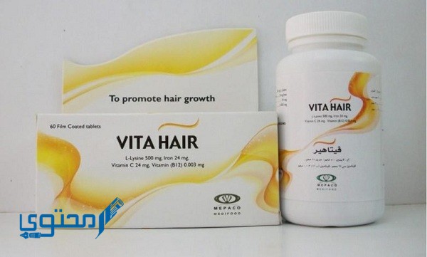 أقراص فيتا هير (Vita Hair) دواعي الاستخدام والجُرعة الفعالة