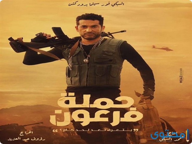 أسماء أفلام عيد الفطر