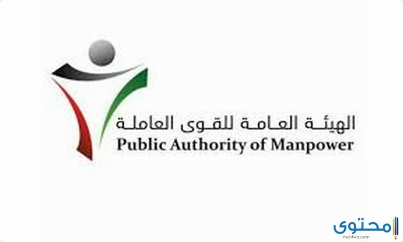 قانون العمل الكويتي