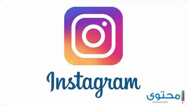 قراءة رسائل الانستقرام