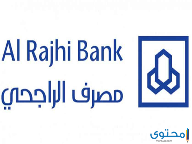 قرض بدون تحويل راتب بنك الراجحي