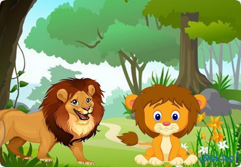 قصة الاسد المغرور