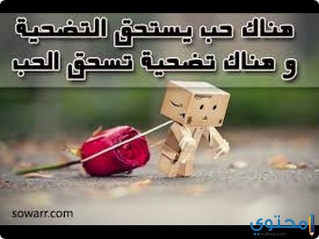 قصص عن التضحية