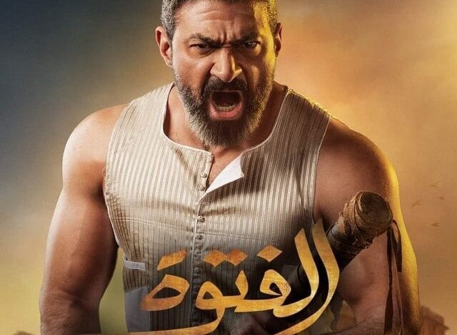 قصة مسلسل الفتوة للنجم ياسر جلال