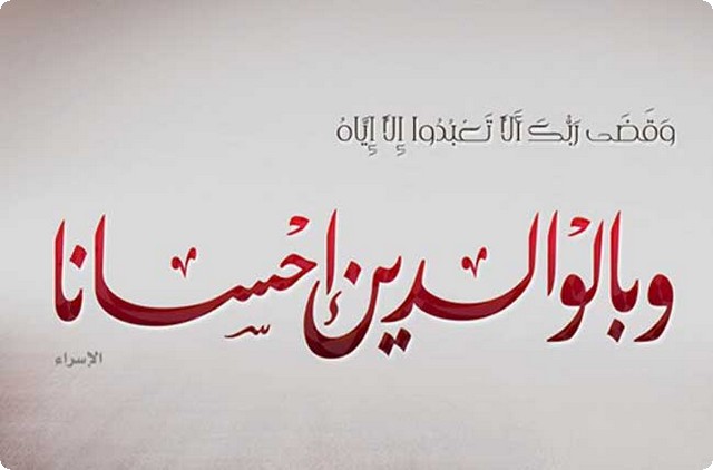 قصص اجتماعية هادفة(الابن العاق)