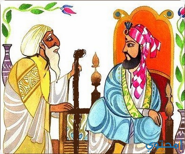 قصة العجوز والملك