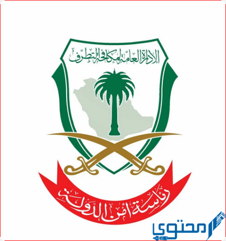 قطاع في رئاسة أمن الدولة