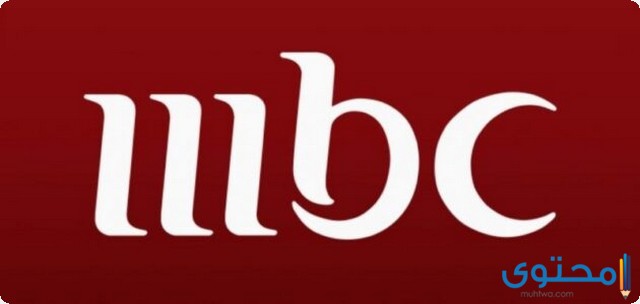 قناة أم بي سي 1