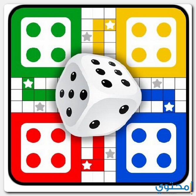 قوانين لعبة لودو ستار