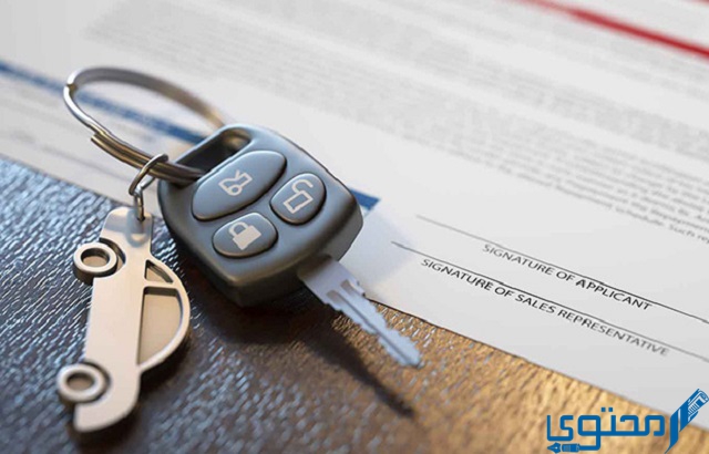 قيمة نقل ملكية السيارة في المعارض.