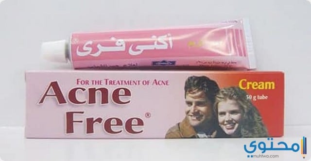 أكني فري Acne Free كريم لعلاج حب الشباب