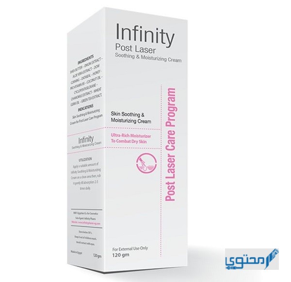 كريم انفنتي علاج الهالات السوداء وعلاج انتفاخات العين والتجاعيد