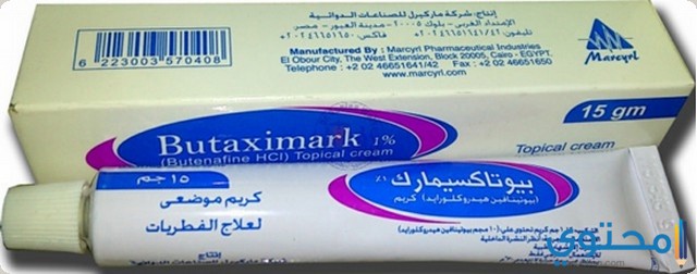 كريم بيوتاكسيمارك Butaximark لعلاج الفطريات الجلدية