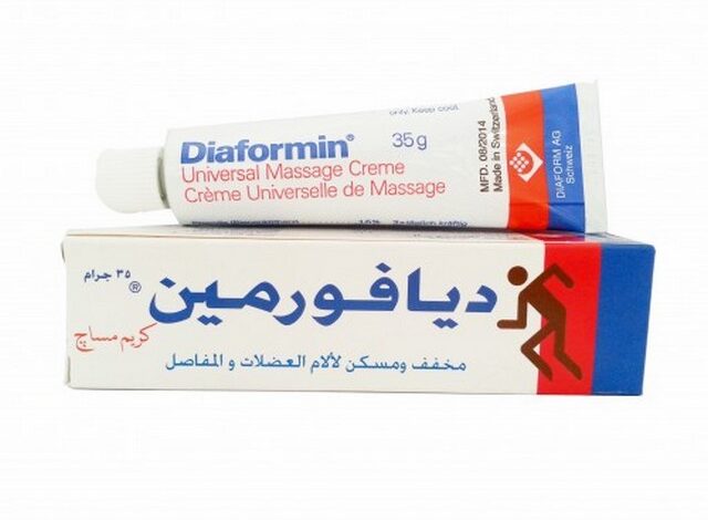 كريم ديافورمين (Diaformin) لعلاج آلام العضلات