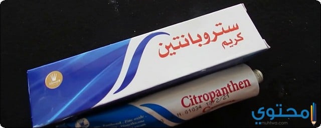 كريم ستروبانتين (Citropanthen) دواعي الاستخدام والجرعة