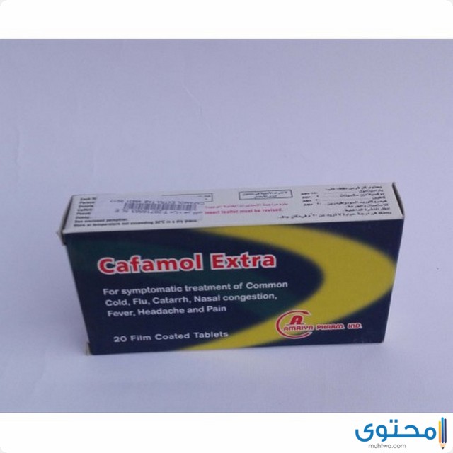 كفامول إكسترا