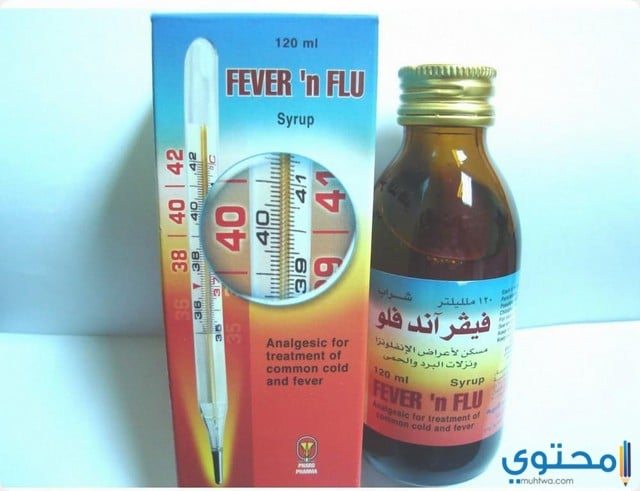 فيفر أند فلو