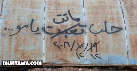 عبارات حزينة عن حلب