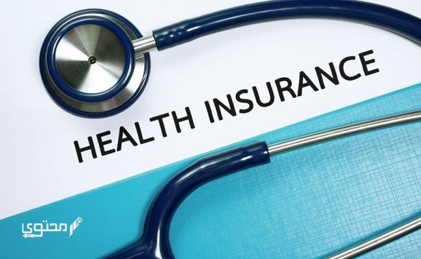 كم رسوم التأمين الصحي للمقيمين