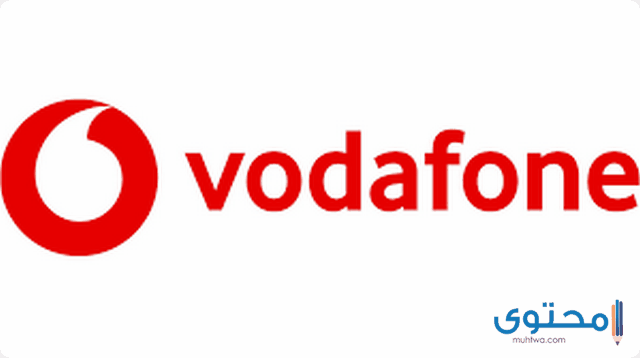 كود الغاء خدمات فودافون 2025 الغاء خدمات Vodafone