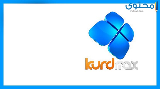 تردد قناة كورد ماكس 2025 Kurdmax TV