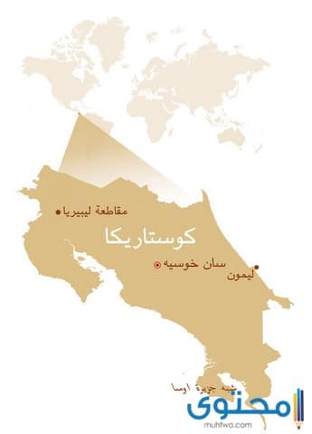 محافظات جمهورية كوستاريكا