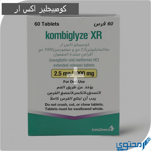 كومبيجليز اكس ار